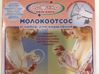 Продам молокоотсос новый,  В упаковке с ценником,  Не пригодился, Состояние: Новый в Архангельске