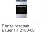 Газовая плита Bauer пг-2100-00 произ-во Беларусь