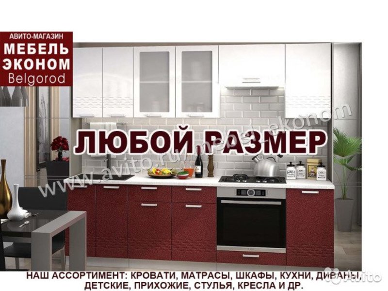 Интернет Эконом Магазин Мебели Белгород Интернет Эконом Магазин Мебели Белгород