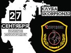          Skorpion32 33321633  