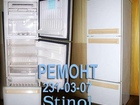 Просмотреть фото Холодильники Ремонт холодильников Стинол в Челябинск 85494450 в Челябинске