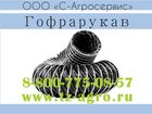 Скачать изображение  Гофрированный шланг 20 мм 33804116 в Донецке