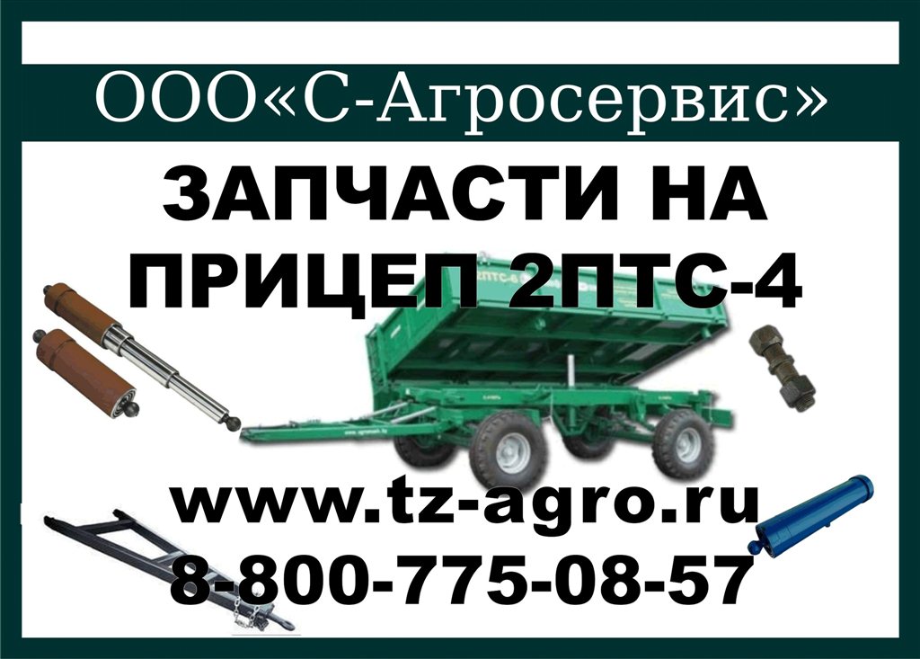 Магазин Тракторных Запчастей В Ставрополе Магазин Тракторных Запчастей В Ставрополе