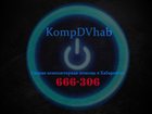 Скачать изображение Компьютерные услуги Скорая компьютерная помощь в Хабаровске KompDVhab 32601372 в Хабаровске