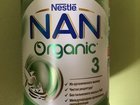 Nan Organic 3 детское молочко от 12 месяцев