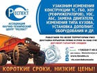 Скачать фотографию  Изменение свидетельства о регистрации ТС Ижевск 39717010 в Ижевске