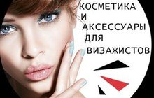 Большой выбор косметики в Ижевске