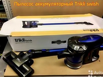 Пылесос аккумуляторный Trikli swish новыйБеспроводной пылесосTrikli Swish для дома и автомобиля, состоит из:- основное устройство,- алюминиевая трубка (синий цвет),- в Ярославле