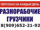 Скачать изображение  Услуги грузчиков разнорабочих, Демонтаж 37851506 в Электростали