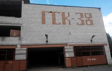 Продаю гараж 18 м2 в ГСК38, Электросталь