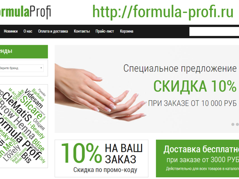 Formula Store Интернет Магазин