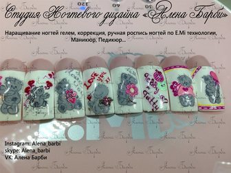 Уникальное изображение  Студия ногтевого сервиса Алена Барби 33936335 в Калининграде