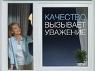 Скачать фото  Продажа, монтаж и установка окон, Приятные цены 34392352 в Казани