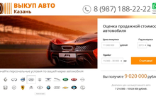 Срочный выкуп авто в Казани