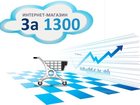 Скачать бесплатно изображение  Собственный интернет-магазин всего за 10 дней и 1300 рублей, 32743801 в Кемерово