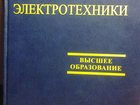 Скачать изображение Курсовые, дипломные работы Скорая помощь по электротехнике 33873509 в Кемерово