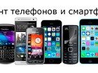 Скачать изображение Ремонт и сервис телефонов ремонт телефонов всех марок 34902907 в Кемерово