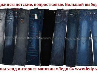 Просмотреть фотографию Детская одежда Детская одежда в секонд хенд интернет магазине 35372463 в Кемерово