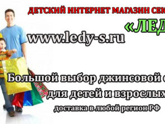 Скачать изображение Детская одежда Детская одежда в секонд хенд интернет магазине 35372463 в Кемерово