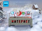   foto            DOM-WiFi, 33205947  
