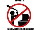 Смотреть фотографию  Настройка Wi-Fi и домашних сетей Красноярск 2-14-41-98 32728119 в Красноярске