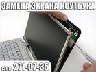 Уникальное фотографию Ноутбуки Ремонт мониторов,продажа клавиатур,продажа комплектующих 27-107-35, 32911809 в Красноярске