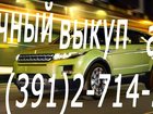 Просмотреть фото Аварийные авто Скупка шин и дисков, 34220843 в Красноярске