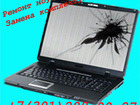 Уникальное изображение Комплектующие для компьютеров, ноутбуков Продажа ноутбуков, Купить ноутбук 37716575 в Красноярске