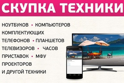Продажа Телевизоров В Красноярске Цена И Фото