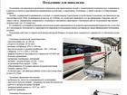 Скачать бесплатно фото  Инвалидный подъемник для железнодорожных вокзалов и аэропорта, 39745113 в Омске