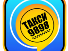 Увидеть изображение  Срочный заказ Такси от 99 руб, 39918700 в Москве