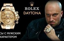 Часы rolex «daytona» как у физрука