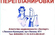 Узаконение перепланировок и переустройств, Работаем по всему Кузбассу