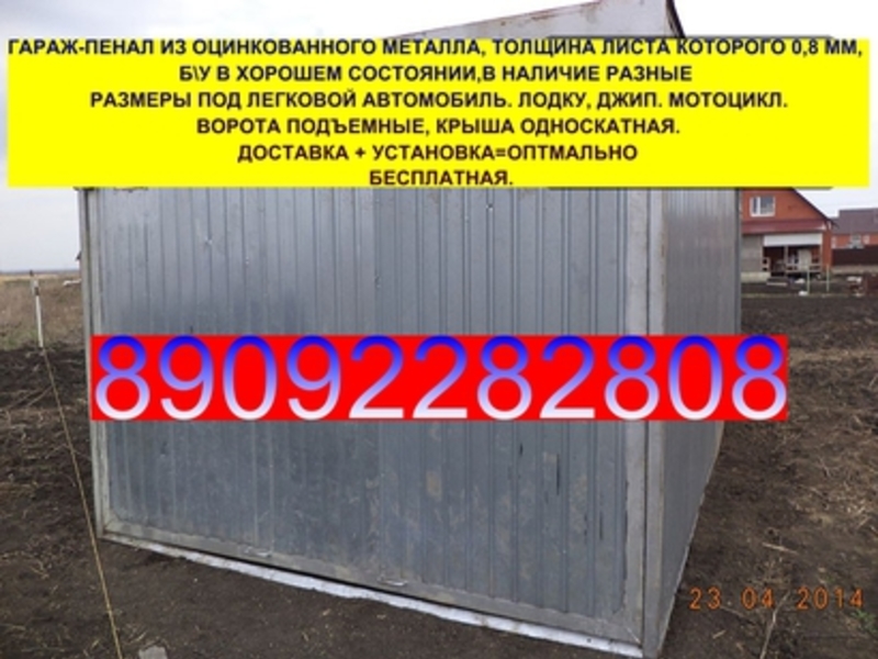 Гараж 48 Интернет Магазин Липецк