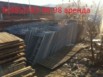 Свежее изображение  Аренда рамных строительных лесов в Люберцах Срочная доставка 35641524 в Люберцы