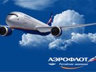 Увидеть фото  Офис продаж ПАО Аэрофлот 34602413 в Москве