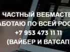 Новое изображение Разные услуги Создаём сайты от 500 рублей 37417797 в Москве
