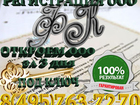 Свежее изображение Юридические услуги Регистрация ООО под ключ + юр, адрес, 37597000 в Москве