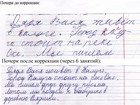 Смотреть foto  Подготовка преподавателя по коррекции почерка и подготовке к школе, 68418026 в Екатеринбурге