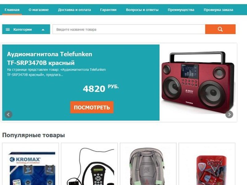Купить В Москве В Интернет Магазине