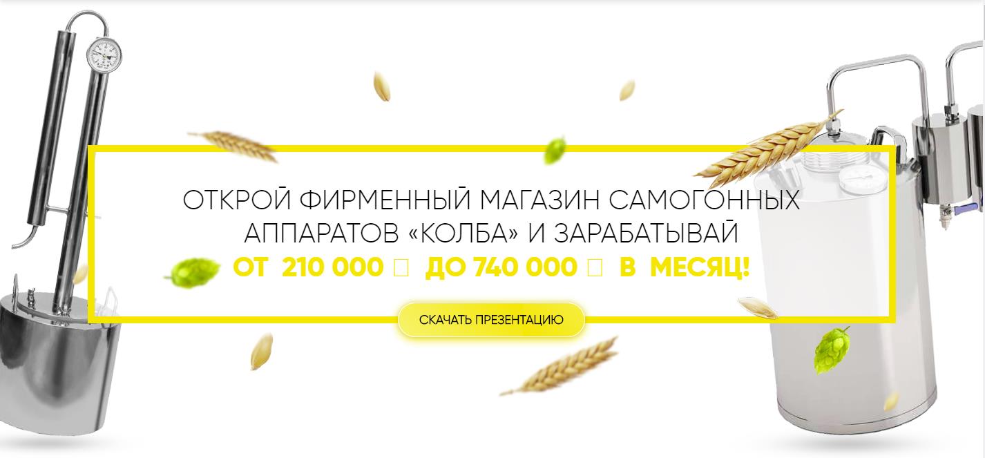 Магазин Колба График Работы