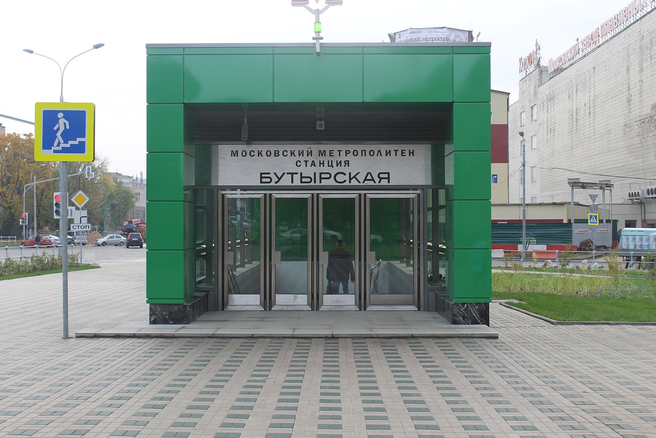 Метро Бутырская Магазины