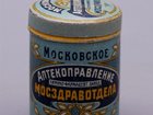 Увидеть foto Посуда Коробочка из-под вазелина, СССР, 1930-е г, 32703995 в Москве