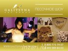 Скачать бесплатно фотографию Организация праздников Песочная анимация в Белгороде 34938247 в Белгороде