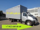 Просмотреть foto  Купить фургон 40 кубов на Валдай Газ 33106 35608466 в Владимире