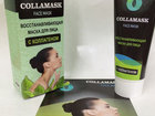          Collamask () 38821116  