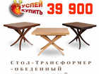 Скачать фото Мебель для прихожей Журнальный стол трансформер для гостиной Spider 39884035 в Москве