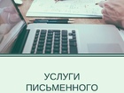Свежее изображение  Оказываем услуги по письменному переводу качественно 68152340 в Новосибирске