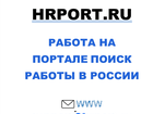 Скачать фото  Работа (подработка) вебмастерам на сайте объявлений по работе HRPORT 78015812 в Москве