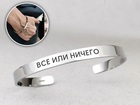 Уникальное изображение  Заказать браслет с гравировкой 86000102 в Москве